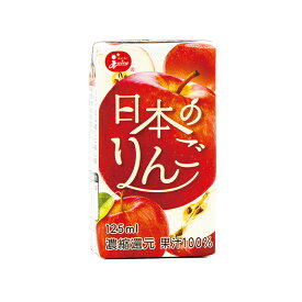 ジューシー　日本のりんご【125ml紙×24本入】