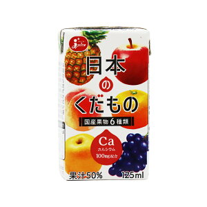 ジューシー 日本のくだもの【125ml紙×24本入】 ミカンジュース みかんジュース 100%