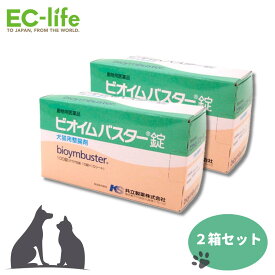 【2箱セット】【共立製薬】ビオイムバスター錠 犬猫用 100粒×2ケース（動物用医薬品）犬猫用整腸剤 消化器官 胃腸 食欲不振 消化不良 下痢