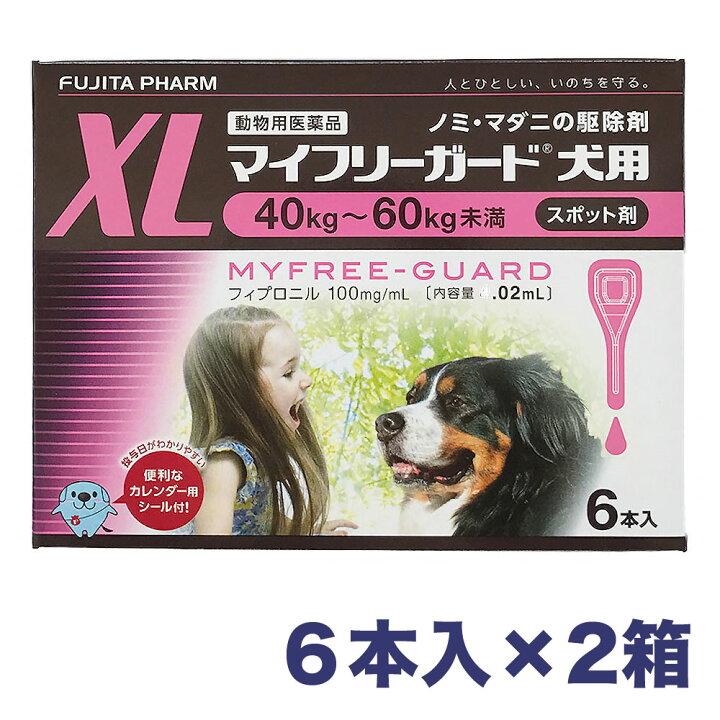 楽天市場 マイフリーガード 犬用 Xl 2箱 40 60kg未満 4 02ml 6本入 ノミ マダニ駆除薬 動物用医薬品 ジェネリック医薬品 フジタ製薬 送料無料 Ec Life Ecライフ