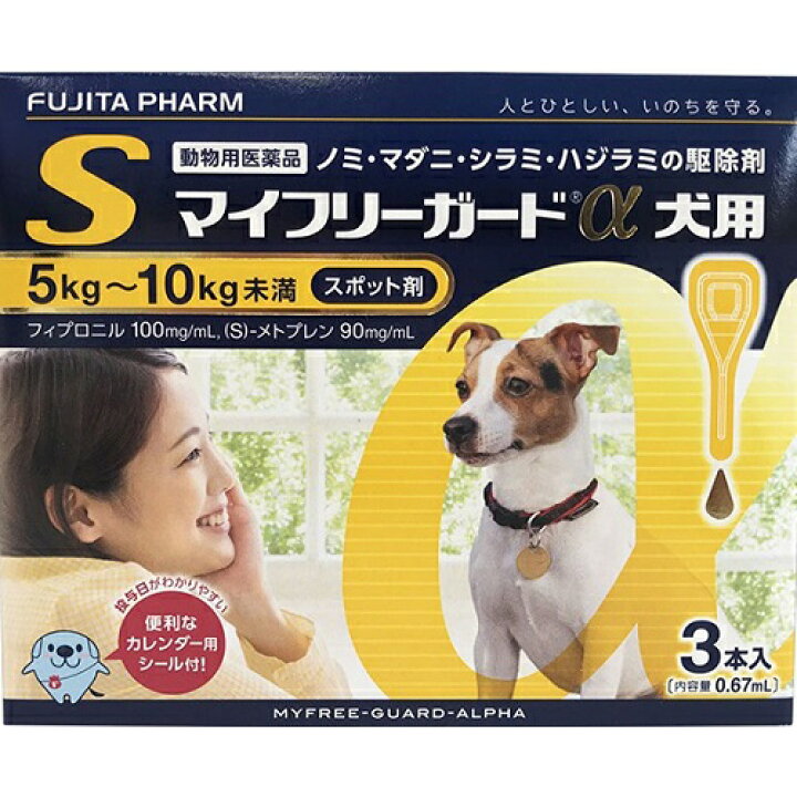 楽天市場 マイフリーガードa 犬用 S ノミ ダニ駆除薬 5kg 10kg未満 0 67ml 3本入 動物用医薬品 ジェネリック医薬品 フジタ製薬 Ec Life Ecライフ 楽天市場 マイフリーガードa 犬用 S ノミ ダニ駆除薬 5kg 10kg未満 0 67ml 3本入 動物用医薬品 ジェネリック医薬品 フジタ製薬 Ec Life Ecライフ