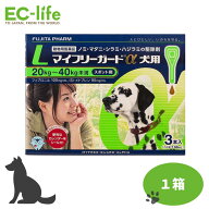 フジタ製薬 マイフリーガードα 犬用 L ノミ マダニ シラミ ハジラミ 駆除薬 20kg-40kg未満 2.68ml×3本…