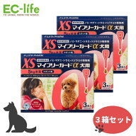 【お得な3箱セット】フジタ製薬 マイフリーガードα 犬用 XS ノミ マダニ シラミ ハジラミ 駆除薬 5kg未…