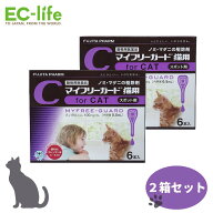 【送料無料 お得な2箱セット】フジタ製薬 マイフリーガード 猫用 0.5ml×6本入×2ケース ノミ・マダニ駆…