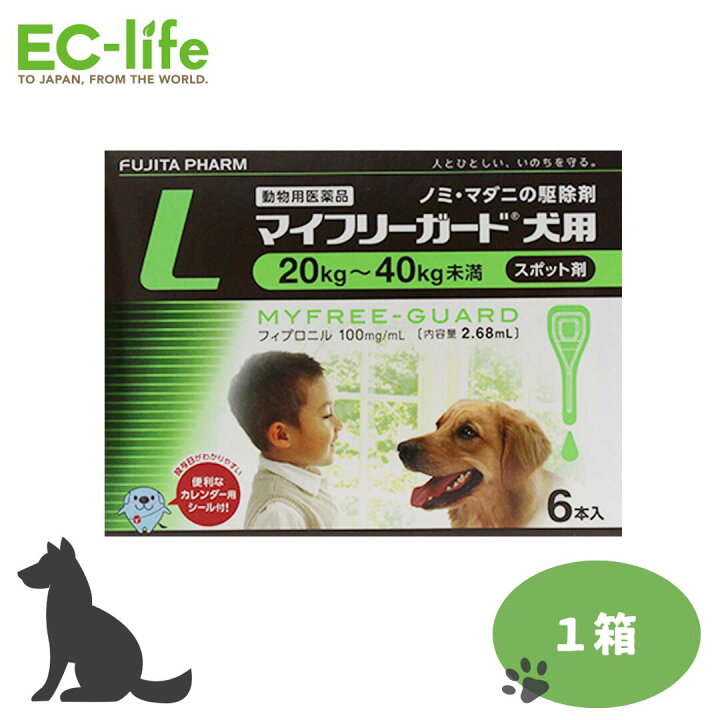 楽天市場】【送料無料】フジタ製薬 マイフリーガード 犬用 L 20-40kg 