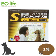 【送料無料】フジタ製薬 マイフリーガード 犬用 S 2-10kg未満 小型犬 0.67ml×6本入 ノミ・マダニ駆除薬 …