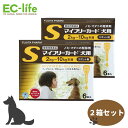 【送料無料 お得な2箱セット】フジタ製薬 マイフリーガード 犬用 S 2-10kg未満 小型犬 0.67ml×6本入×2ケース ノミ・…