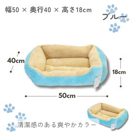 【ペット用ベッド】選べる3色♪ スクエアベッド（全3色：ピンク／ブルー／ブラウン） Relax spot｜ペット用品 ベット 犬用 猫用 子犬 子猫 可愛い かわいい おしゃれ 暖かい ベッド ふわふわ インテリア