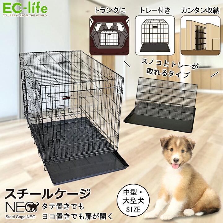 楽天市場】【ペット用 ケージ】スチールケージNEO J｜中型犬 大型犬 