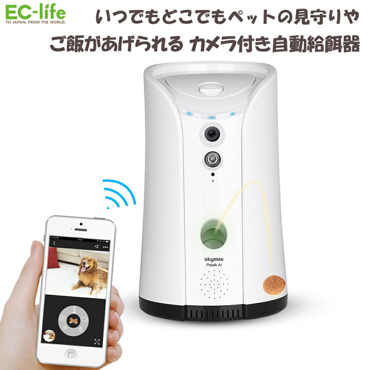 楽天市場】＼楽天ポイント5倍／【ペット用 カメラ付き自動給餌器 