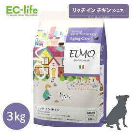 ☆【高齢犬用 イタリア製ドッグフード 3kg】ELMO エルモ シニア リッチインチキン Richin CHICKEN プロフェッショナーレ 3kg ドライフード 老犬 加齢 8歳以上 総合栄養食 鶏肉 ご飯 餌 小型犬 中型犬 大型犬 体重管理 消化不良 人工保存料 人工着色料不使用【正規代理店】