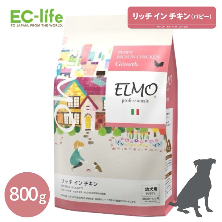 楽天市場】☆【正規代理店】【幼犬・子犬用】ELMO パピー 800g (リッチ 