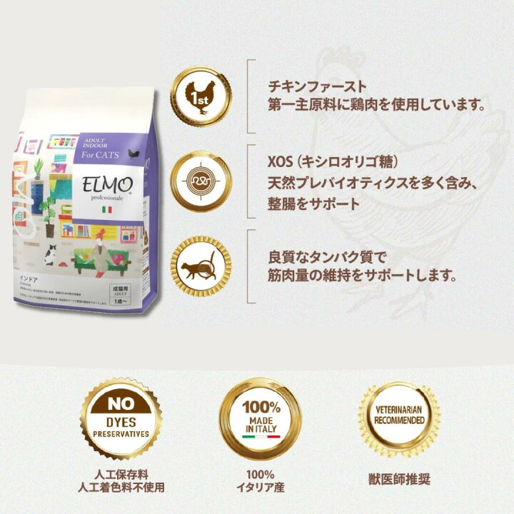 楽天市場】☆【成猫用 イタリア製キャットフード 400g】ELMO エルモ 