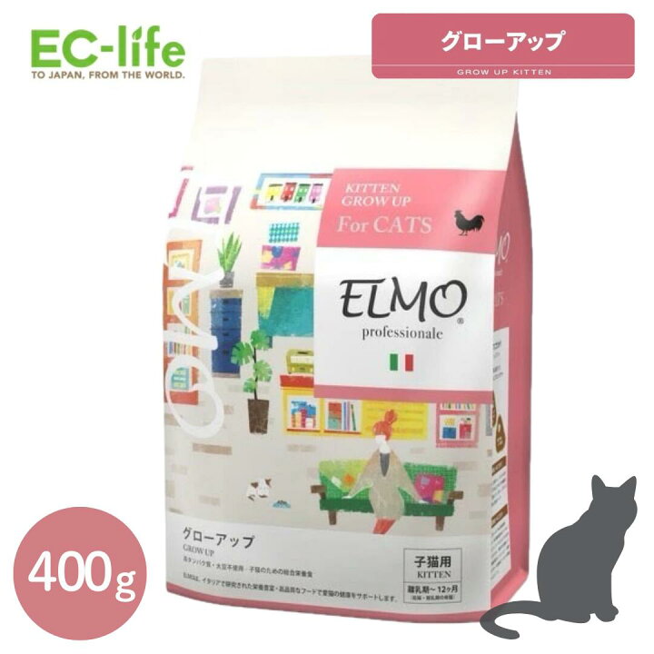 楽天市場】☆【子猫用 イタリア製キャットフード 400g】ELMO エルモ 