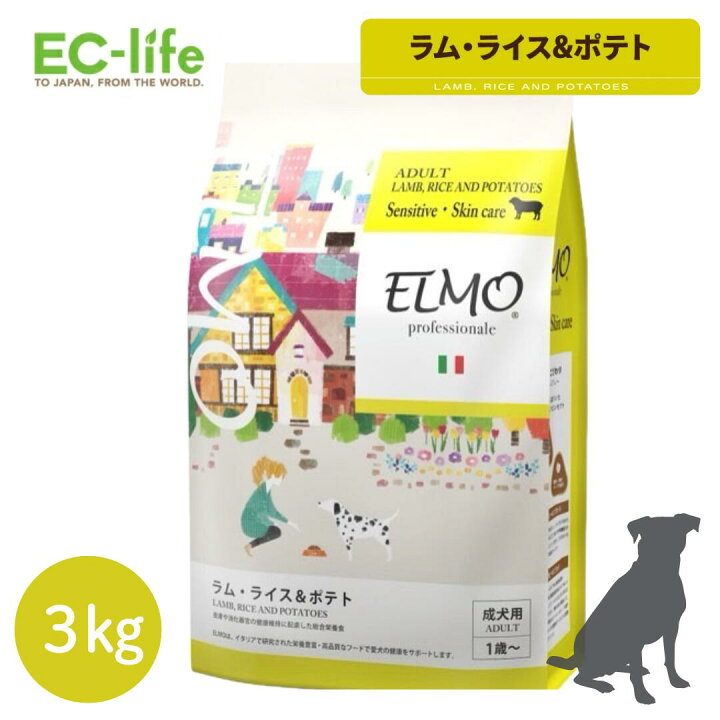 楽天市場】☆【成犬用 イタリア製ドッグフード 3kg】ELMO エルモ 