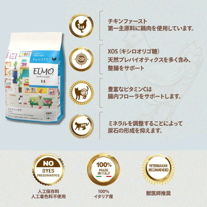 楽天市場】☆【成猫用 イタリア製キャットフード 2kg】ELMO エルモ 