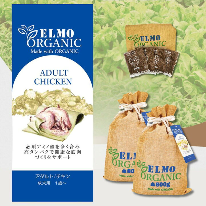 楽天市場】【成犬用 ドッグフード】ELMO organic エルモ オーガニック 