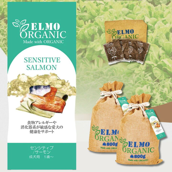 楽天市場】【成犬用 ドッグフード】ELMO organic エルモ オーガニック 