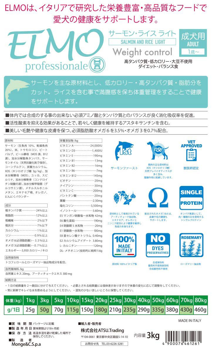 ショッピング日本 ELMO エルモ サーモンライス ドッグフード ペット フード 犬 エサ 大手サイト:6929円 ペットフード