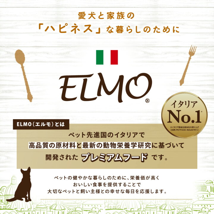 楽天市場】☆【正規代理店】【成犬用】ELMO アダルト ラム・ライス  