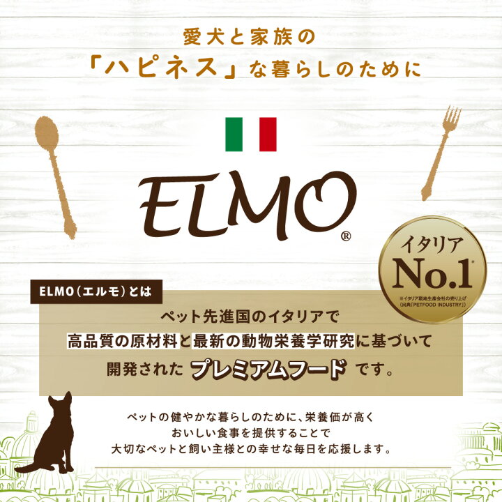 楽天市場】☆【定期購入なら初回のみ50%OFF】【成犬用 イタリア製 
