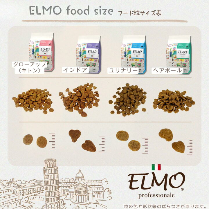 楽天市場】☆【成猫用 イタリア製キャットフード 400g】ELMO エルモ 