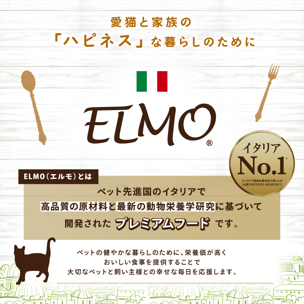 楽天市場】【正規代理店】【成猫用】ELMO ユリナリーケア 2kg エルモ