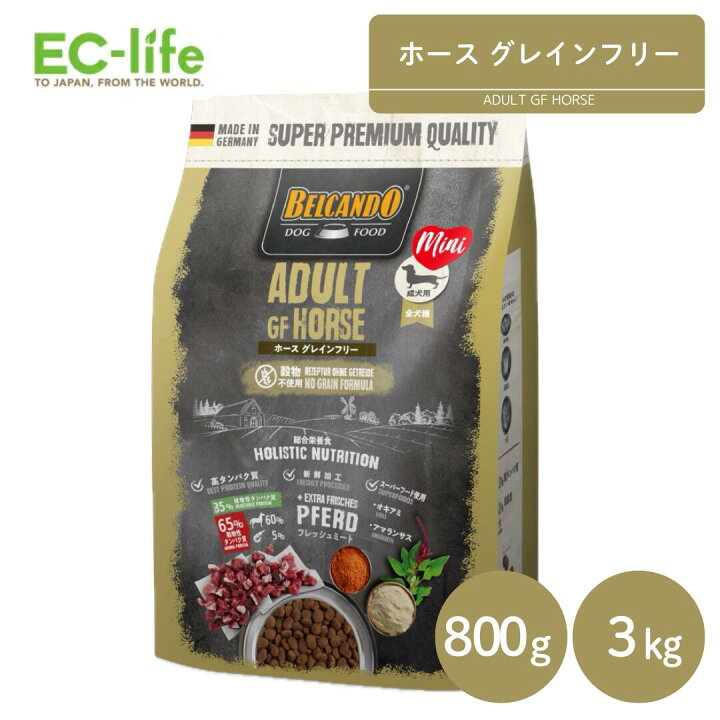 楽天市場】☆BELCANDO ベルカンド アダルト ホースグレインフリー 800g 