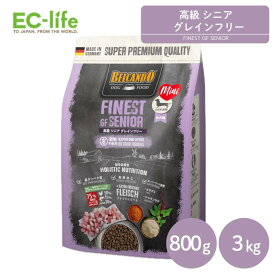 ☆BELCANDO ベルカンド シニア グレインフリー 800g/3kg チキン ドイツ生まれ ドッグフード ドライフード 運動量が少ない 高齢犬用 ペット用 総合栄養食 鶏肉 穀物不使用 グルテンフリー ご飯 餌 シニア犬 老犬 小型犬 中型犬 成犬 体重管理 動物性タンパク質を75%使用