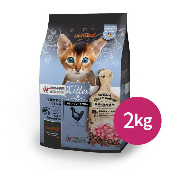 楽天市場】☆LEONARDO レオナルド 子猫用 キトン グレインフリー 400g 