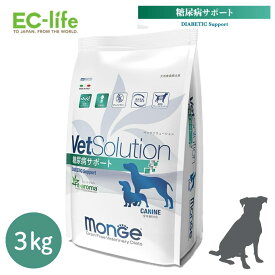 ☆【療法食】VetSolution ベッツソリューション 犬用 糖尿病サポート 3kg/800g イタリア製 ドッグフード ドライフード カリカリ ペットフード 高血糖 肥満 体重過多 ダイエット 高繊維 膵炎 血糖値コントロール 餌 エサ ご飯 グレインフリー 穀物不使用【正規代理店】