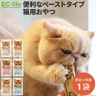 ■【猫用おやつ 賞味期限2026年10月25日】訳あり品 ちゃーみぃ Chummy（チャーミー）14g×5本 全6種｜無…