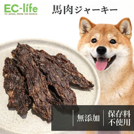 【馬肉 20g/60g/200g】馬肉ジャーキー 馬肉 ペット用 犬用おやつ ドッグフード 小型犬 中型犬 大型犬 成犬 シニア犬 子犬 老犬 ご褒美 しつけ 安心 無添加 アレルギー対応 自然派ジャーキー Natural Pet Deli