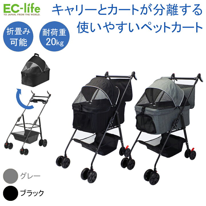 楽天市場】＼楽天ポイント10倍／【ペット用 カート】楽々ペットバギー 