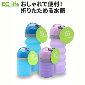 【ペット用 お散歩グッズ】カラフル折り畳み水筒 2種 23cm 犬用 イヌ用 ドッグ 給水ボトル 給水器 給水機 持ち歩き コンパクト 猫 ねこ おしゃれ かわいい 水筒 熱中症対策