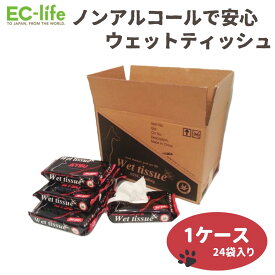＼ポイント5倍／【送料無料 お得な24袋セット】ウェットティッシュ 1ケース 70枚×24袋 （1680枚） ペット用 アルコール不使用 ノンアルコール 厚手 舐めても安心 アロエエキス 犬 いぬ 猫 ねこ お手入れ用品 お出かけ 散歩 体 足 日用品 ペット用品 清潔 携帯 からだふき