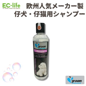 _yV|Cg5{^yp CMX Vv[zGroom Professional Tender Puppy & Kitty e_[ps[&LeB[ Vv[ 250ml qp ubNx[GLX h q ybgp  