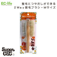 【送料無料 ペット用お手入れ用品】おウチ・クチュール 豚毛クッションブラシ Mサイズ OC-21｜アウトレッ…
