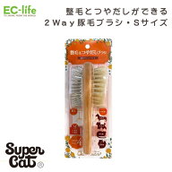 【送料無料 ペット用お手入れ用品】おウチ・クチュール 豚毛クッションブラシ Sサイズ OC-20｜アウトレッ…