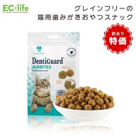 ■【猫用デンタルおやつ 賞味期限2026年9月1日】訳あり品 デンティガード エアバイツ 57g ツナ味 Natura …