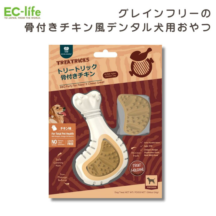 楽天市場】【犬用 デンタルおやつ】トリートリック TREATRiCKS 骨付き 