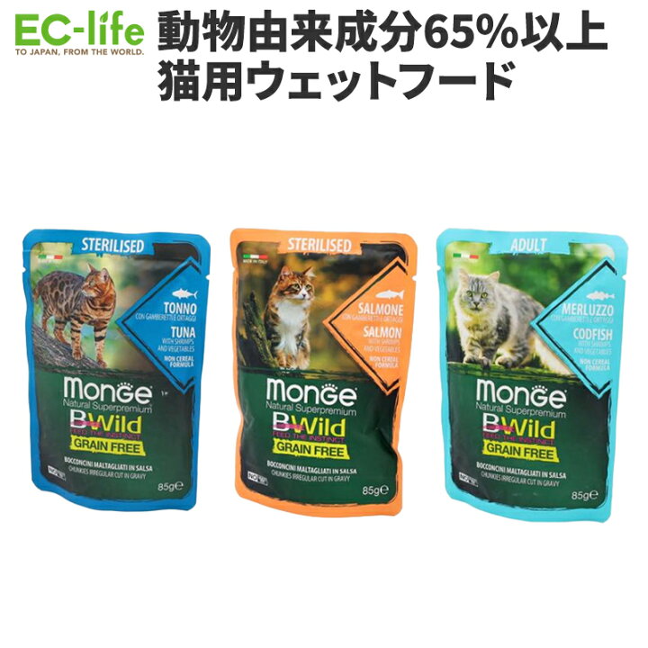 楽天市場】【猫用ウェットフード】BWild パウチ 85g 全3種｜ ペット用 