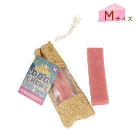 【犬用チーズおやつ】ヤクチーズ ドッグチューストロベリー（Sサイズ/Mサイズ） ｜ YAK CHEESE DOG CHEWS 犬用 おやつ ヤクチーズ 長持ち 固い 小型犬 中型犬 大型犬 留守番 無添加 長持ちガム ヒマラヤチーズスティック ネパール いちご