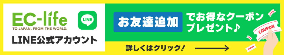 LINEクーポン