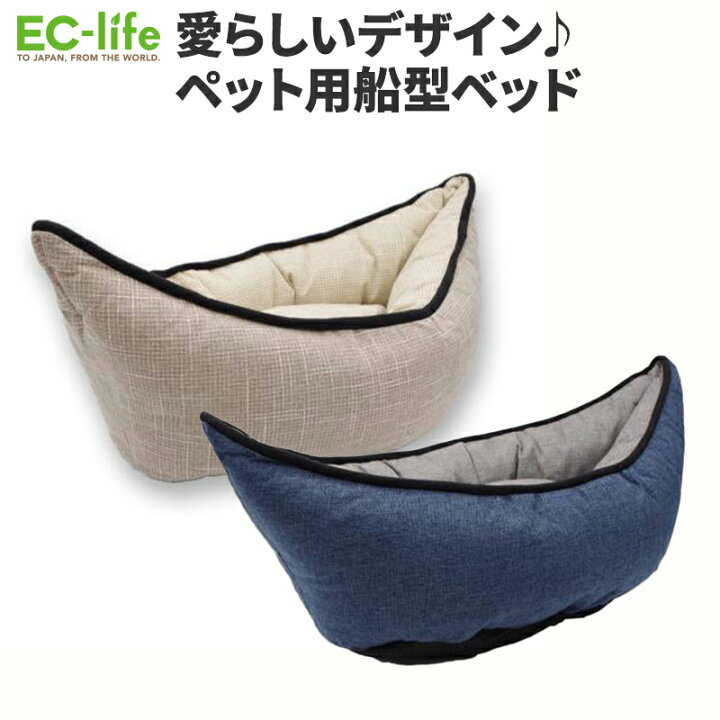 楽天市場】【ペット用ベッド】ボートベッド 2種｜ペット用品 ベット 犬 