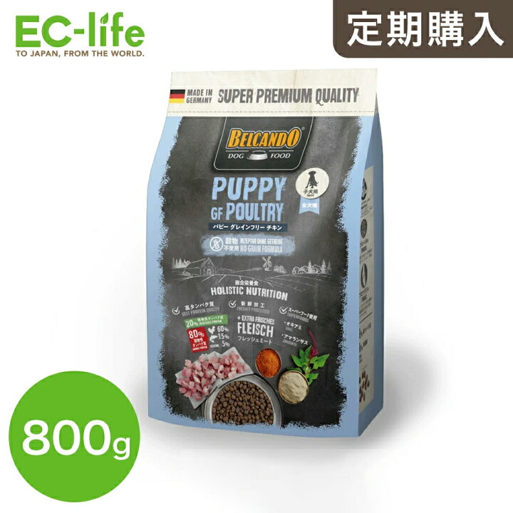 楽天市場】☆【定期購入なら初回のみ50%OFF】BELCANDO ベルカンド 