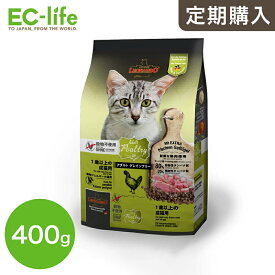 ☆【定期購入なら初回のみ50%OFF】LEONARDO レオナルド アダルト グレインフリー 400g ドイツ生まれ キャットフード ドライフード ペット用 総合栄養食 チキン 鶏肉 穀物不使用 成猫 1歳以上 動物性タンパク質 健康 ご飯 餌 小型猫 中型猫 大型猫 消化しやすい