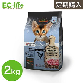 ☆【定期購入なら初回のみ50%OFF】LEONARDO レオナルド 子猫用 キトン グレインフリー 2kg ドイツ生まれ キャットフード ドライフード ペット用 総合栄養食 チキン 鶏肉 サバ 魚 穀物不使用 離乳期 12か月まで 成長期 ご飯 餌 小型 中型 大型 消化しやすい