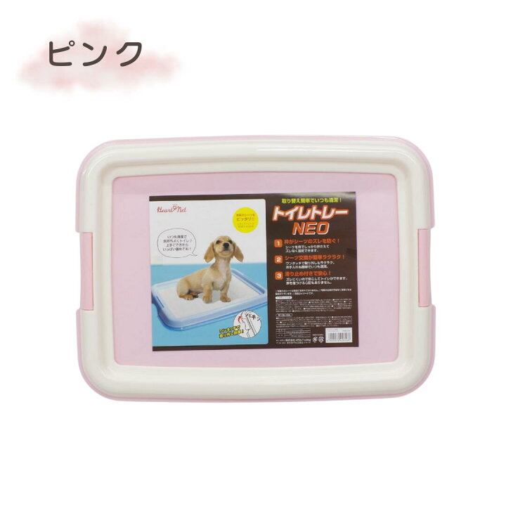 楽天市場】【ペット用 トイレ用品】トイレトレーNEO（レギュラーサイズ 