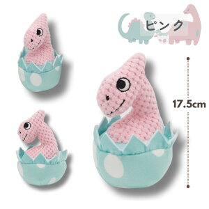 【犬用 音が鳴るおもちゃ】恐竜エッグ ぬいぐるみシリーズ 18.0cm 4種|ペット用 おもちゃ ぬいぐるみ 布 いぬ ペットトイ かわいい 動物 おしゃれ 玩具 お誕生日 卵 ストレス発散 投げる 軽い